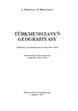 Türkmenistanyň geografiýasy